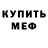 Метадон мёд Alik Kolchinskiy