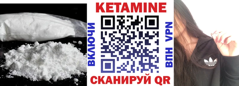 Кетамин VHQ Кореновск