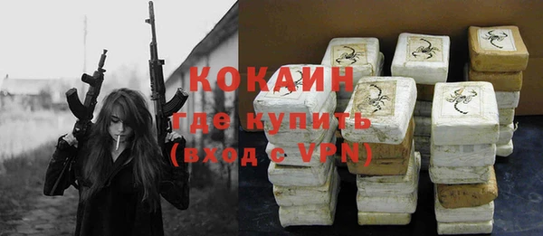 кокаин премиум Балахна