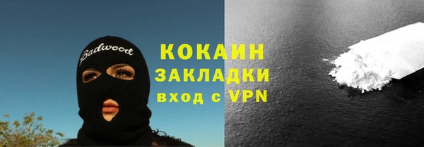 кокаин премиум Балахна