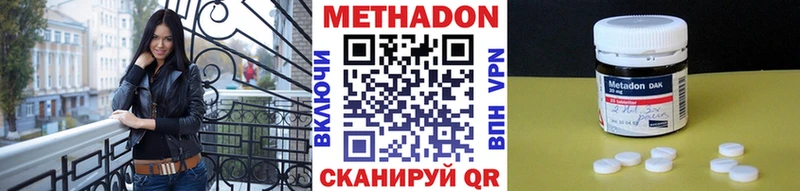 Метадон methadone  закладки  Кореновск 