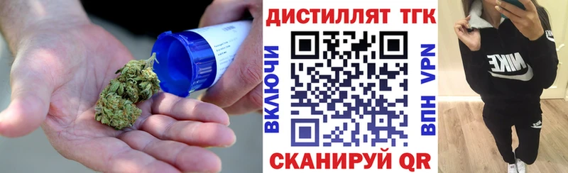ТГК вейп закладки Кореновск